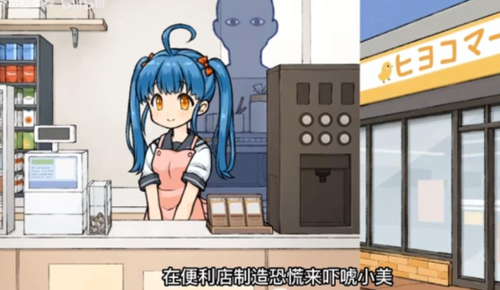 像素透明人间