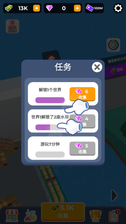 大坝建造者