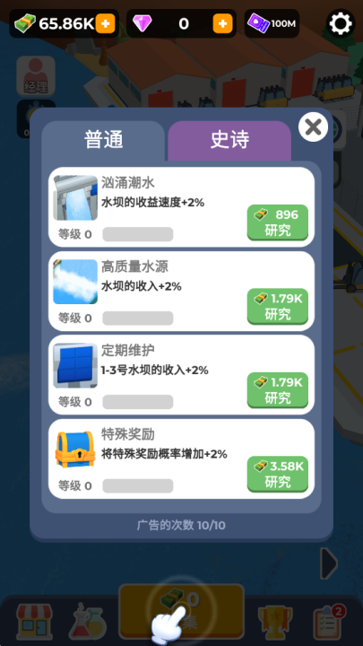 大坝建造者