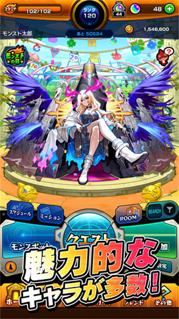 怪物弹珠日服