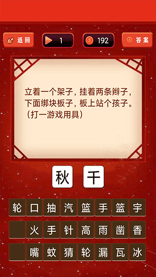 开心君猜灯谜v1.0.3