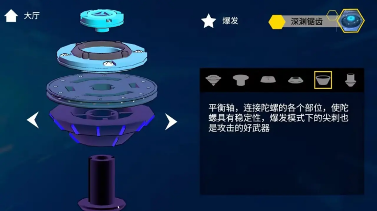 旋风陀螺