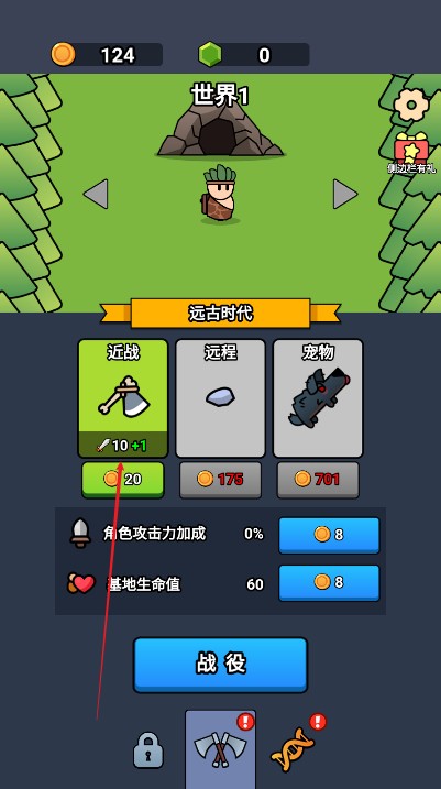 全军冲锋游戏下载