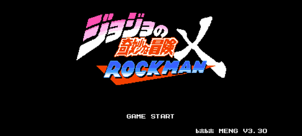 JOJO格斗