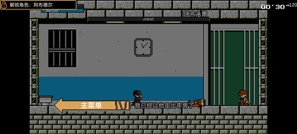 JOJO格斗