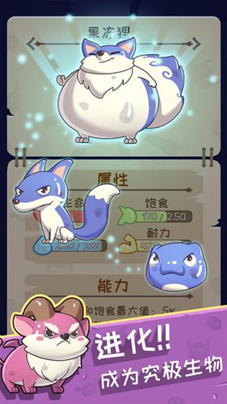 果冻生存进化中文版