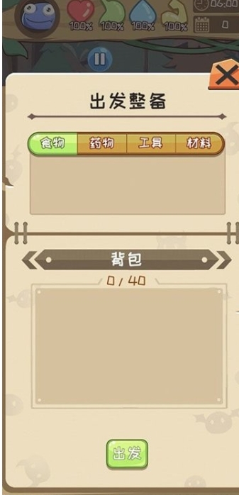 果冻生存进化中文版