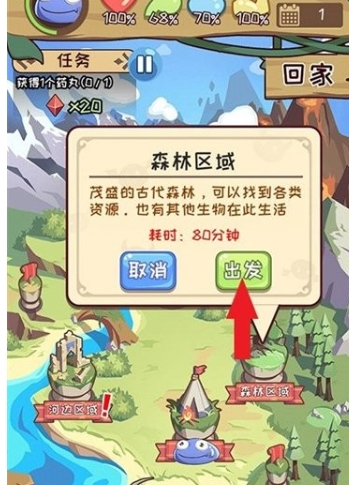果冻生存进化中文版