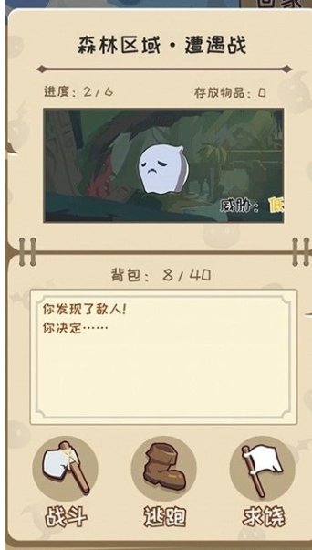 果冻生存进化中文版