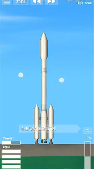 航天模拟器v1.5