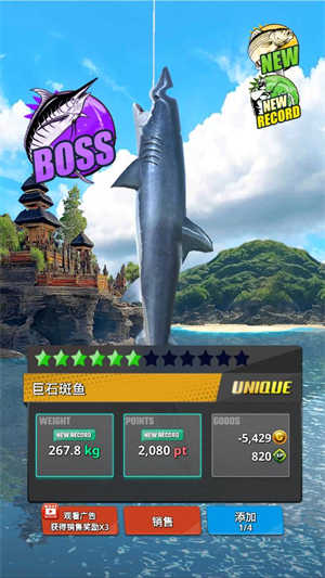 海洋钓鱼王