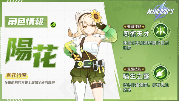 超能激斗