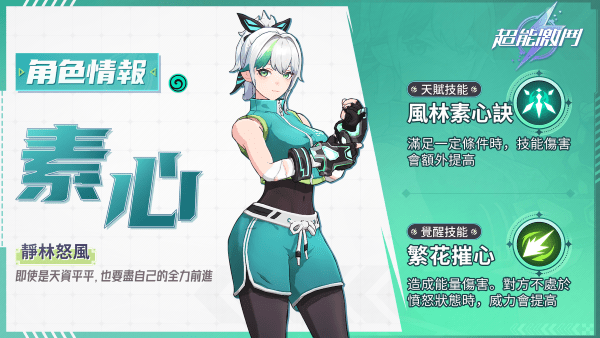 超能激斗