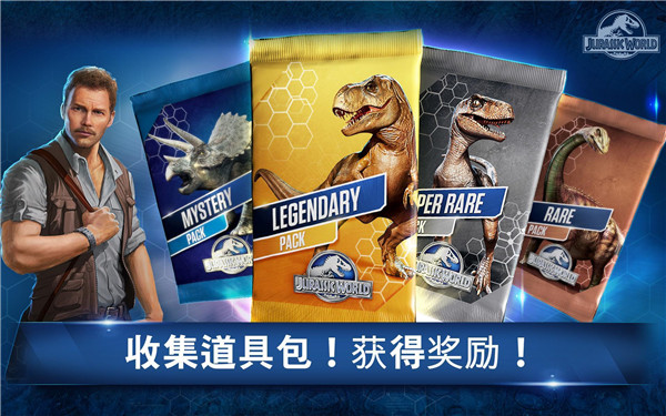 侏罗纪世界安卓版手游