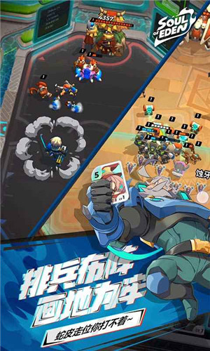 伊甸之战最新版