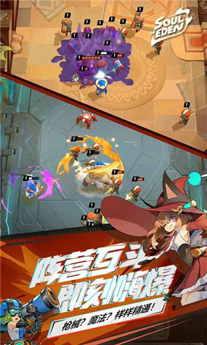 伊甸之战最新版