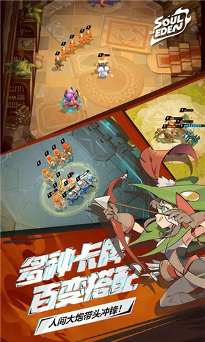 伊甸之战最新版