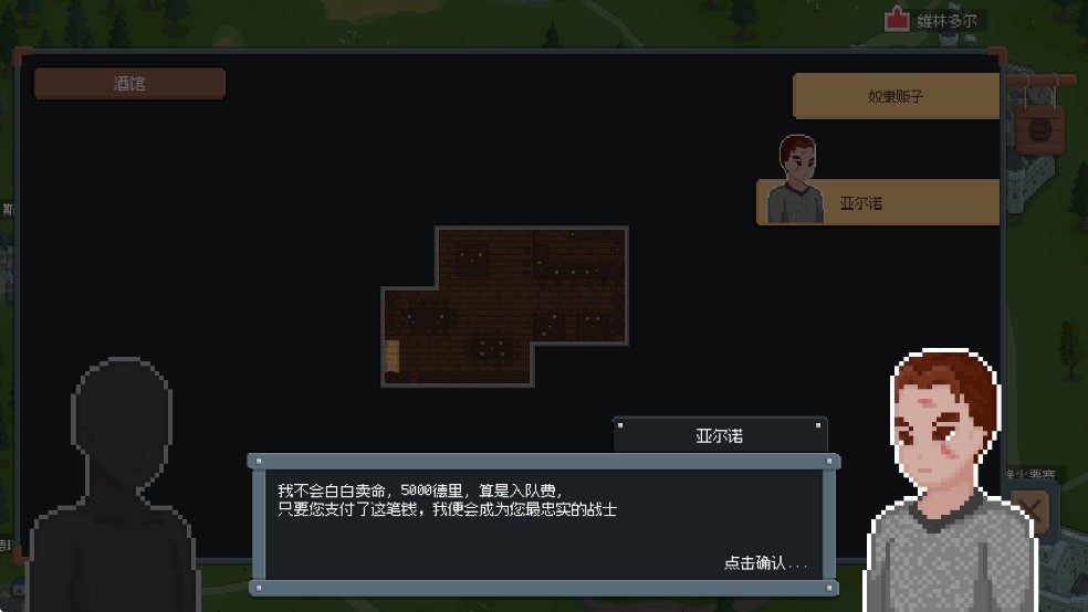 罗德里2.0沙盒模式