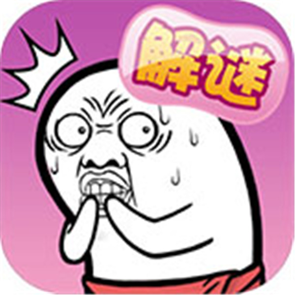 肥皂大解谜下载安装-肥皂大解谜手游下载cv1.0.0安卓版