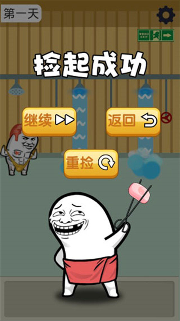 肥皂大解谜
