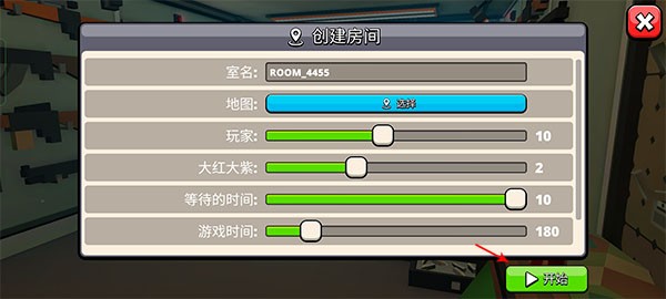 创建房间教程3