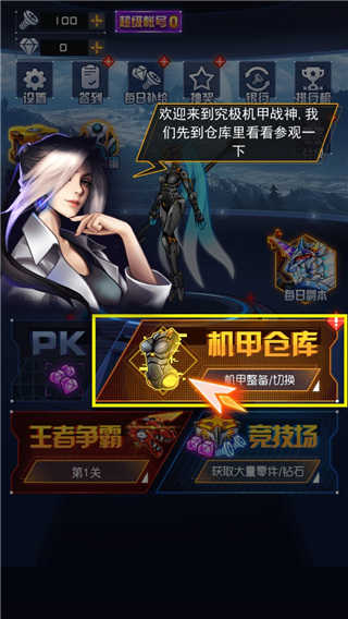 究极机甲战神