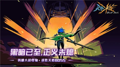 灵能冲击