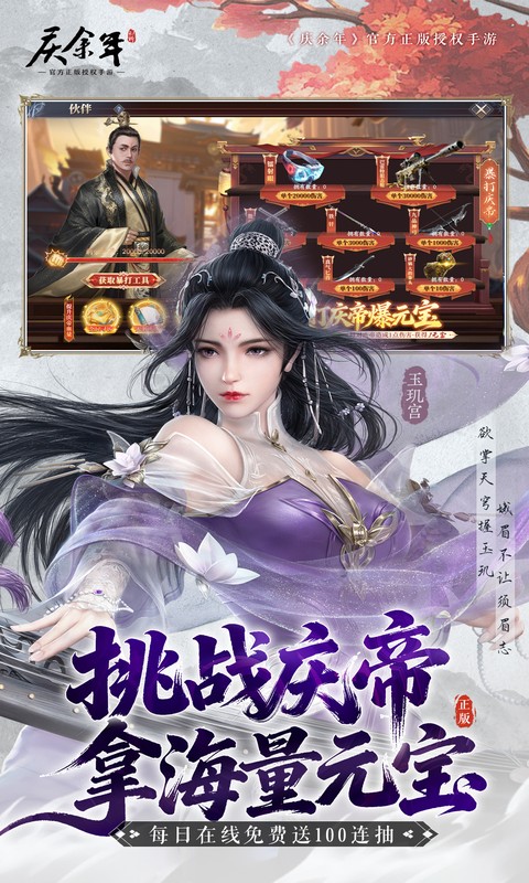 庆余年