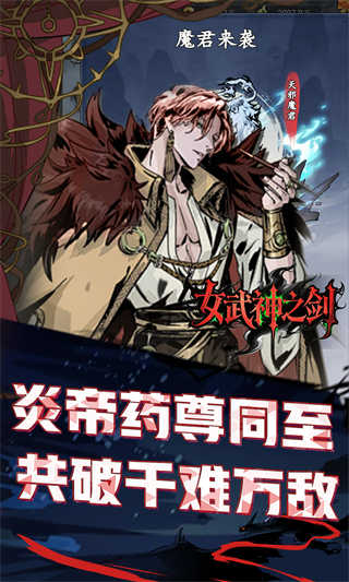 女武神之剑0.1折