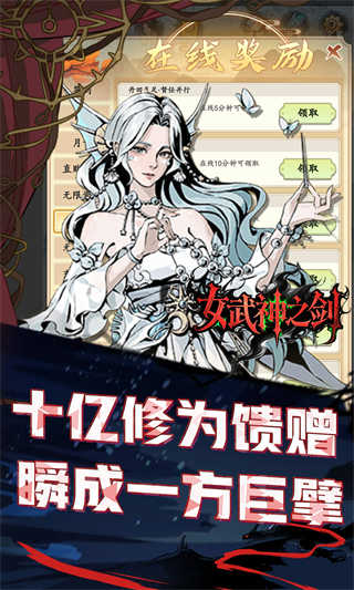 女武神之剑0.1折