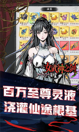 女武神之剑0.1折