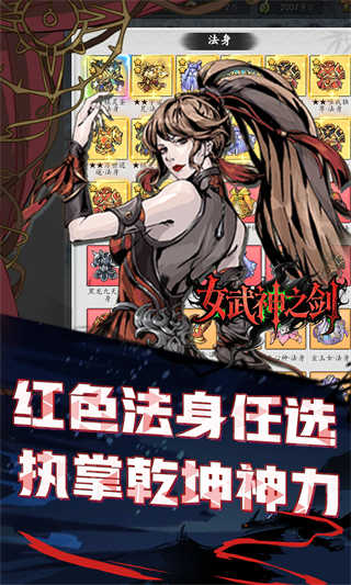 女武神之剑0.1折