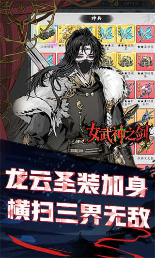 女武神之剑0.1折