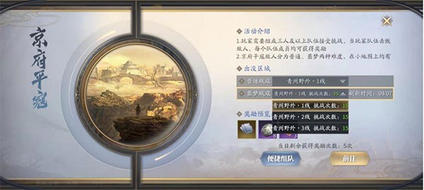 庆余年