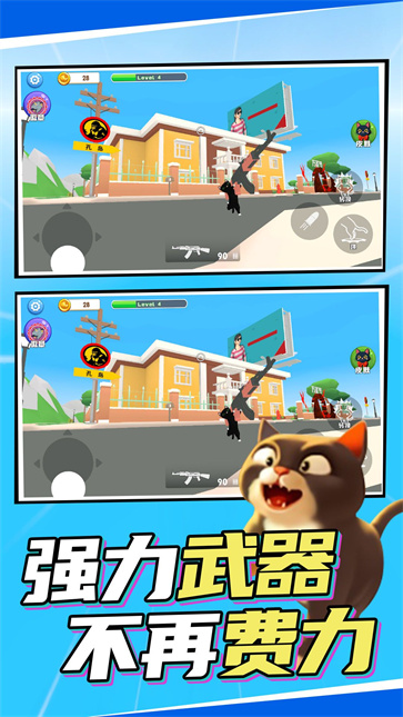 一起来喵喵