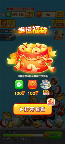 百万人生