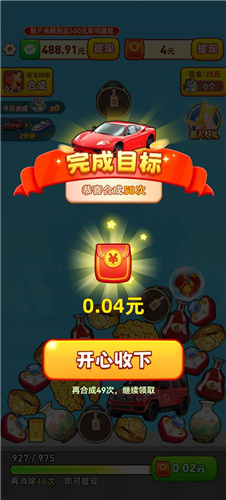 百万人生