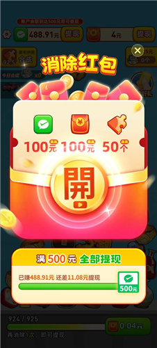 百万人生