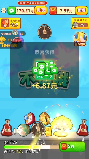 百万人生