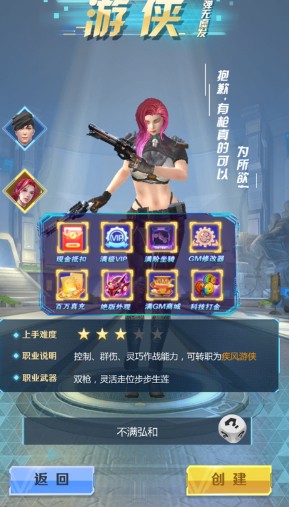全民枪火2.0