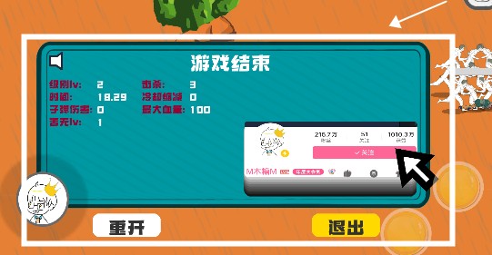 迈特凯幸存者