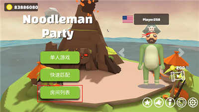 派对大乱斗3