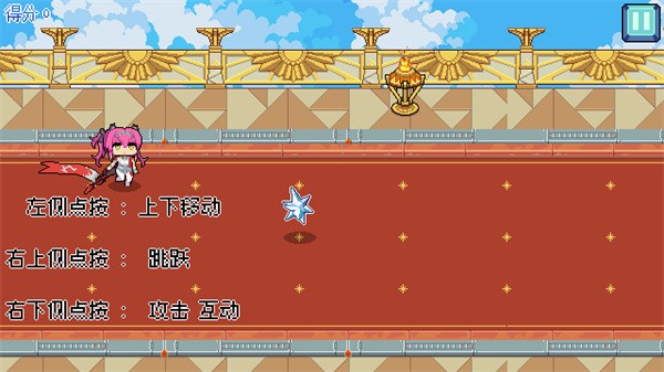 游玩教程截图3