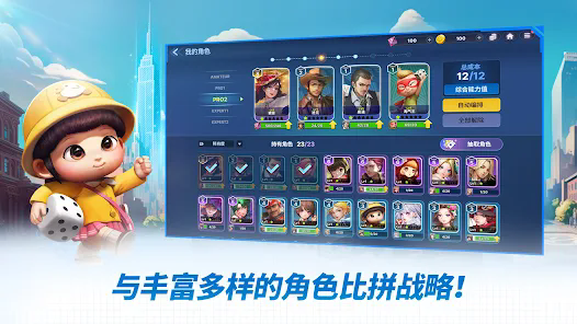 天天富翁2Meta World最新版