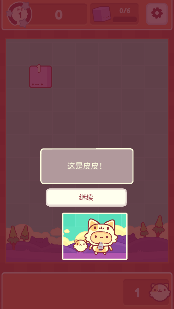 皮皮猫