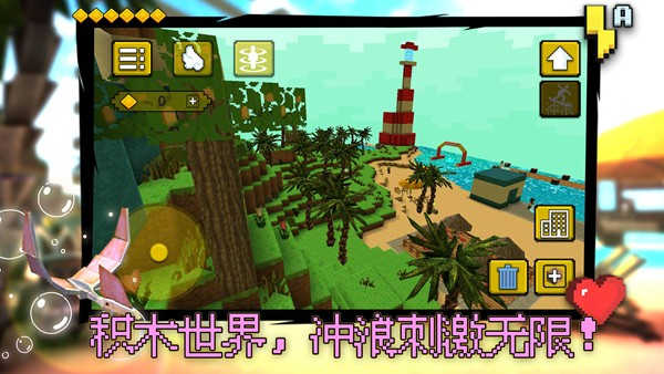 我搭积木贼6