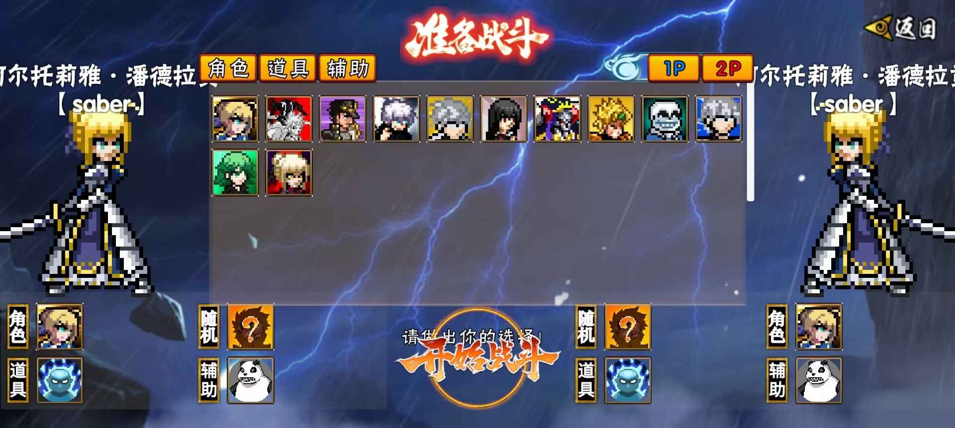 像素漫斗测试版