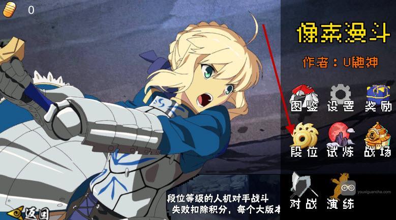 像素漫斗测试版