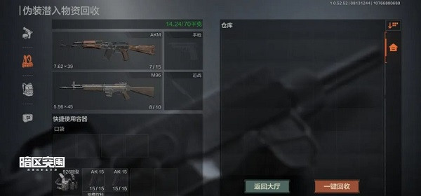 暗区突围无限