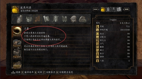 黑暗之魂